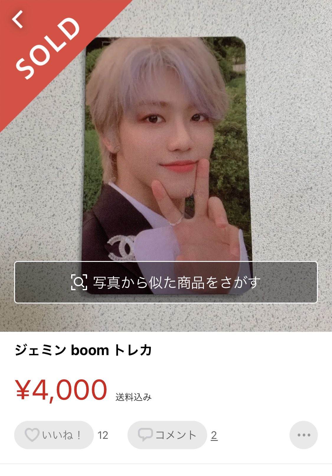 NCT DREAM dream()scape smoothie withmuu ジェミン トレカ