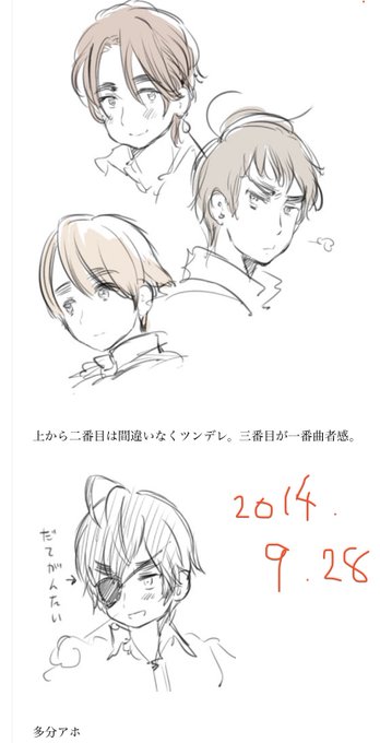 眉毛ランドのtwitterイラスト検索結果 古い順 眉毛ランドのtwitterイラスト検索結果 古い順