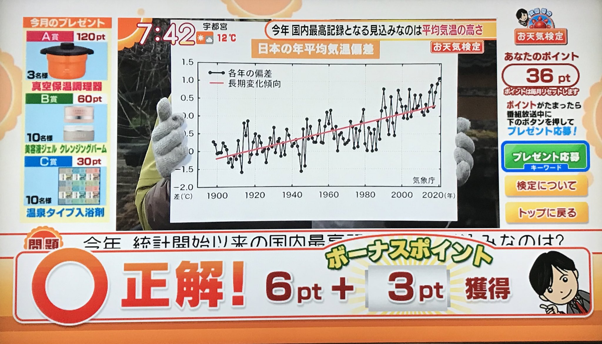 依田司のお天気検定 Twitter Search Twitter