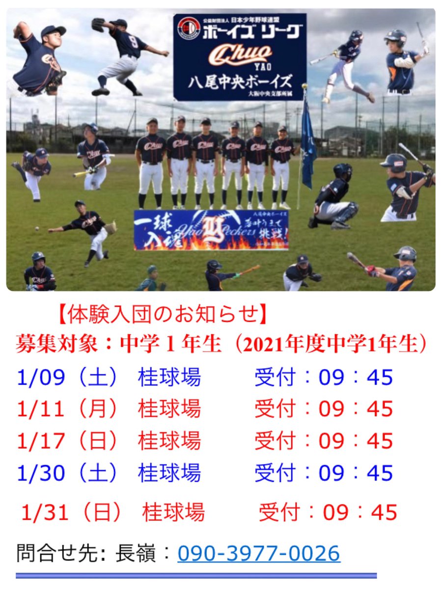 八尾 中央 ボーイズ 東大阪花園ボーイズ Amp Petmd Com 八尾 中央 ボーイズ 東大阪花園ボーイズ Amp Petmd Com