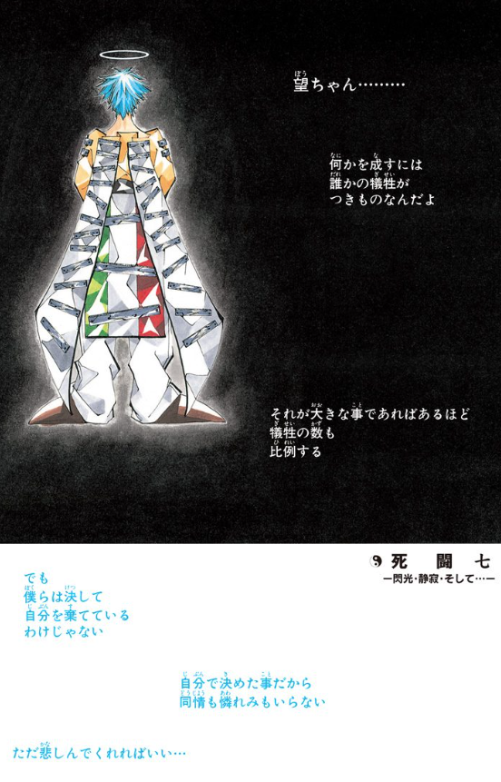 漫画 アニメ名言bot Ar Twitter 何かを成すには誰かの犠牲がつきものなんだよ それが大きなことであればあるほど 犠牲の数も比例する 普賢真人 封神演義 漫画 アニメ名言bot Ar Twitter 何かを成すには誰かの犠牲がつきものなんだよ それが大きなことであればあるほど 犠牲の数も比例する 普賢真人 封神演義