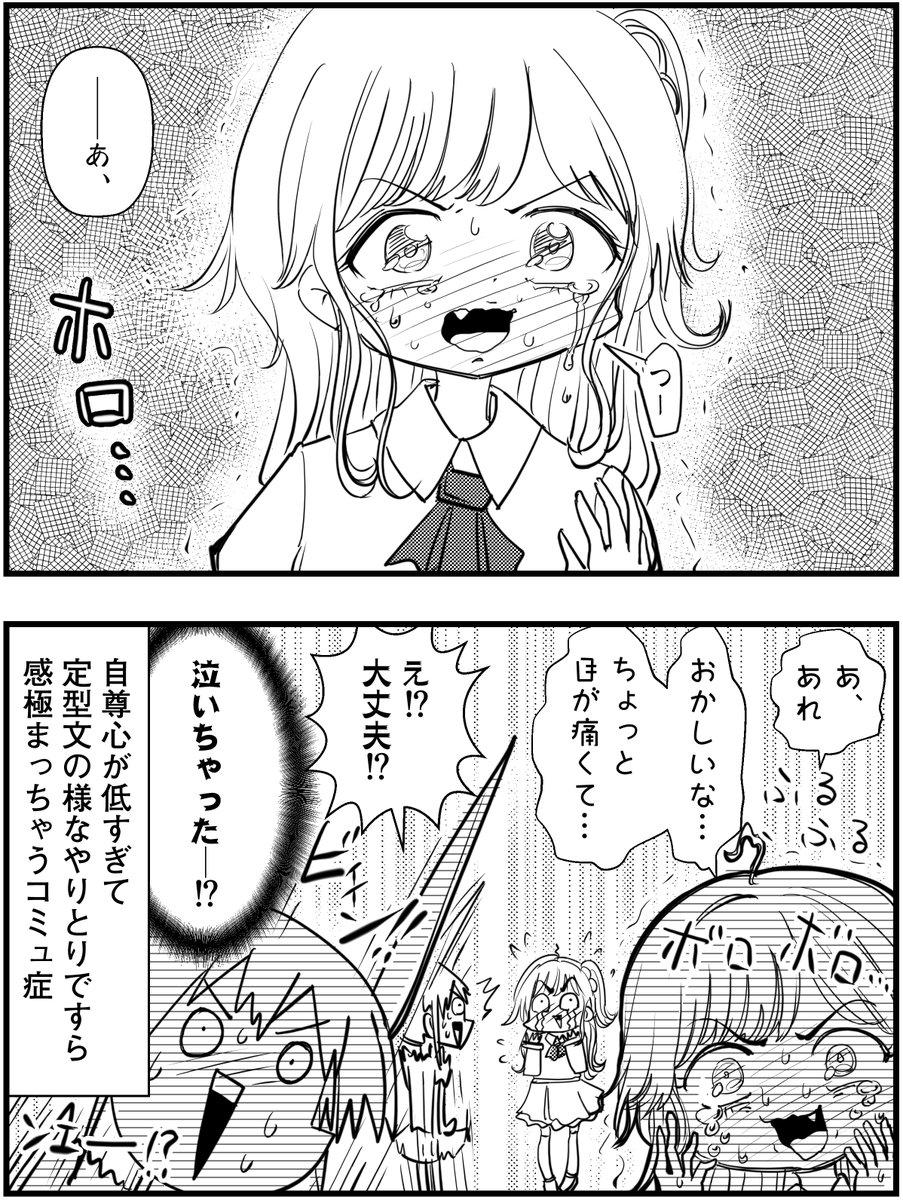 「コミュ症は年末の挨拶の時こうなる②」
って漫画を描きました

#コミュ症人間 #漫画 #4コマ漫画 #漫画が読めるハッシュタグ 