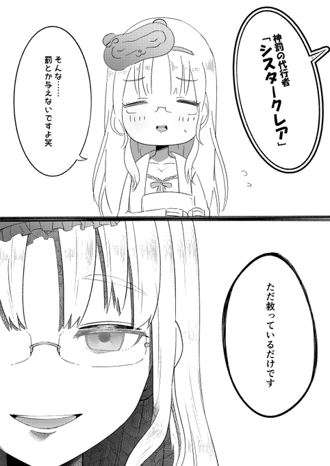 切り抜きのコメから発想を得ました
こんなクレアさんもいいなぁ…と 
