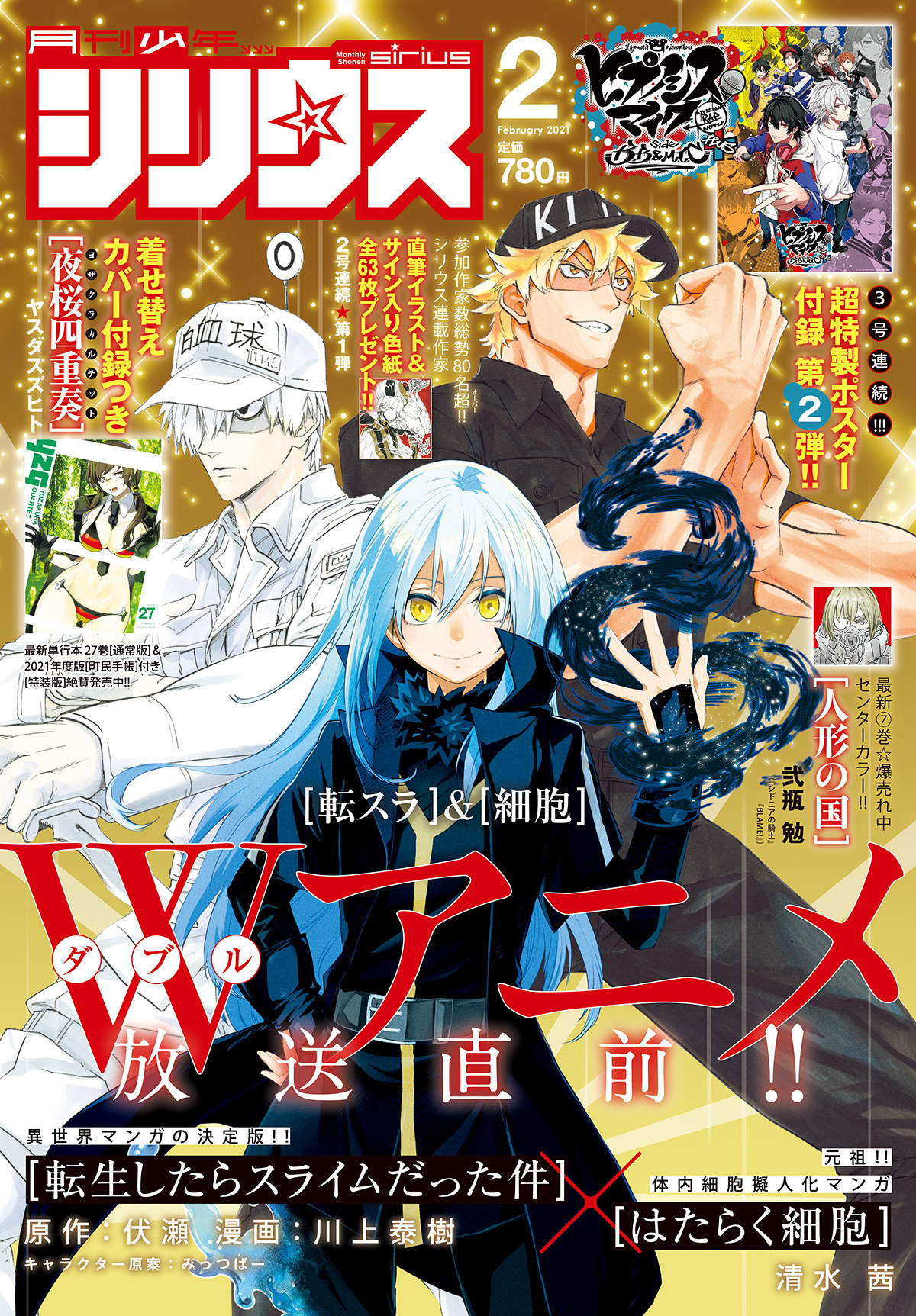 Mangaes Com Festiva Portada Del Ultimo Numero De Shonen Sirius Con Aquella Vez Que Me Converti En Slime Normaedmanga Y Cells At Work Ed Babylon Compartiendo Protagonismo Aquellavezquemeconvertienslime Cellsatwork Fuse Manga Mangaes Com Festiva Portada Del Ultimo Numero De Shonen Sirius Con Aquella Vez Que Me Converti En Slime Normaedmanga Y Cells At Work Ed Babylon Compartiendo Protagonismo Aquellavezquemeconvertienslime Cellsatwork Fuse Manga