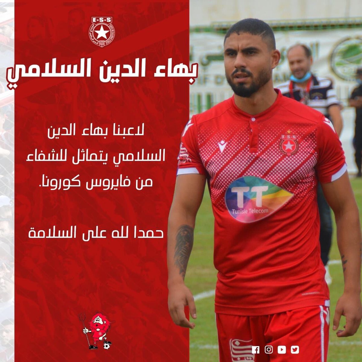 Etoile Sportive du Sahel🇹🇳النجم الرياضي الساحلي (@ess_officiel) on Twitter photo حمدا لله على السلامة يا بهاء السلامي  🙏 حمدا لله على السلامة يا بهاء السلامي  🙏