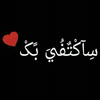 #صورة_ملف_شخصي_جديدة