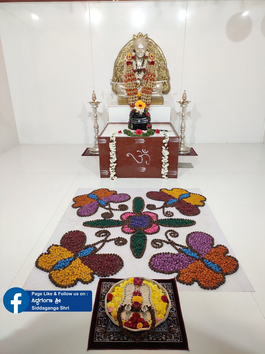 HaralurP's tweet photo. ಪರಮಪೂಜ್ಯ ಡಾ||ಶ್ರೀಶ್ರೀಶ್ರೀ ಶಿವಕುಮಾರ ಮಹಾಶಿವಯೋಗಿಗಳವರ ಮಹಾಸಮಾಧಿಯ "709".ನೆಯ ದಿನದ ಗದ್ದುಗೆಯ ರುದ್ರಾಕ್ಷಿಯ ಅಲಂಕಾರ
29/12/2020 ಮಂಗಳವಾರ https://t.co/QVlrGmpi8w