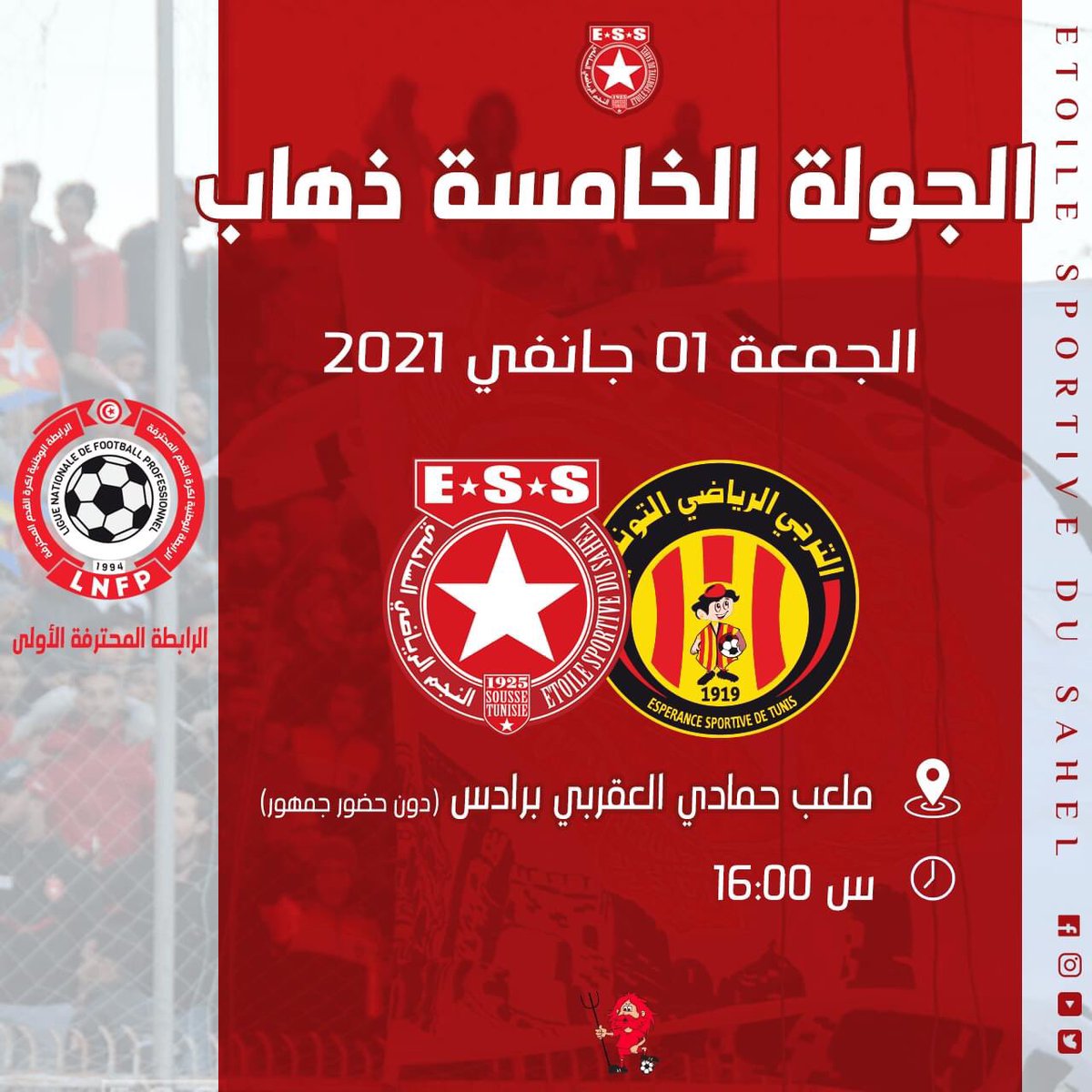 Etoile Sportive du Sahel🇹🇳النجم الرياضي الساحلي (@ess_officiel) on Twitter photo الرابطة المحترفة الأولى - الجولة الخامسة ذهاب
#الترجي_التونسي 🔴🟡🆚 #النجم_الساحلي 🔴⚪️
🗓️ الجمعة 01 جانفي 2021
🕓 الساعة 16:00
📍 ملعب حمادي العقربي برادس (دون حضور جمهور) الرابطة المحترفة الأولى - الجولة الخامسة ذهاب
#الترجي_التونسي 🔴🟡🆚 #النجم_الساحلي 🔴⚪️
🗓️ الجمعة 01 جانفي 2021
🕓 الساعة 16:00
📍 ملعب حمادي العقربي برادس (دون حضور جمهور)