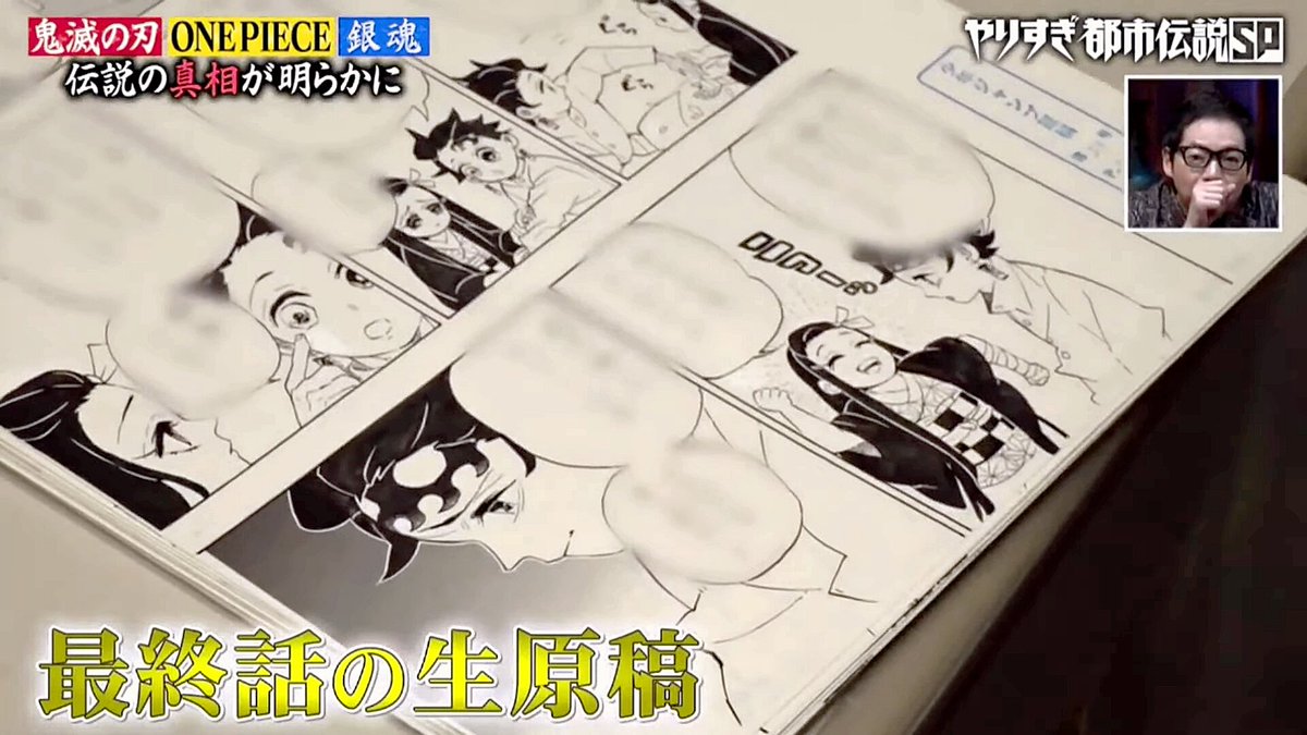 22巻 本・雑誌・漫画 鬼滅の刃 最終話 複製原稿