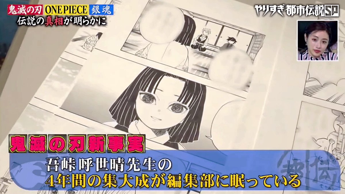 鬼滅の刃 複製原稿セット 作り直し修正バージョン