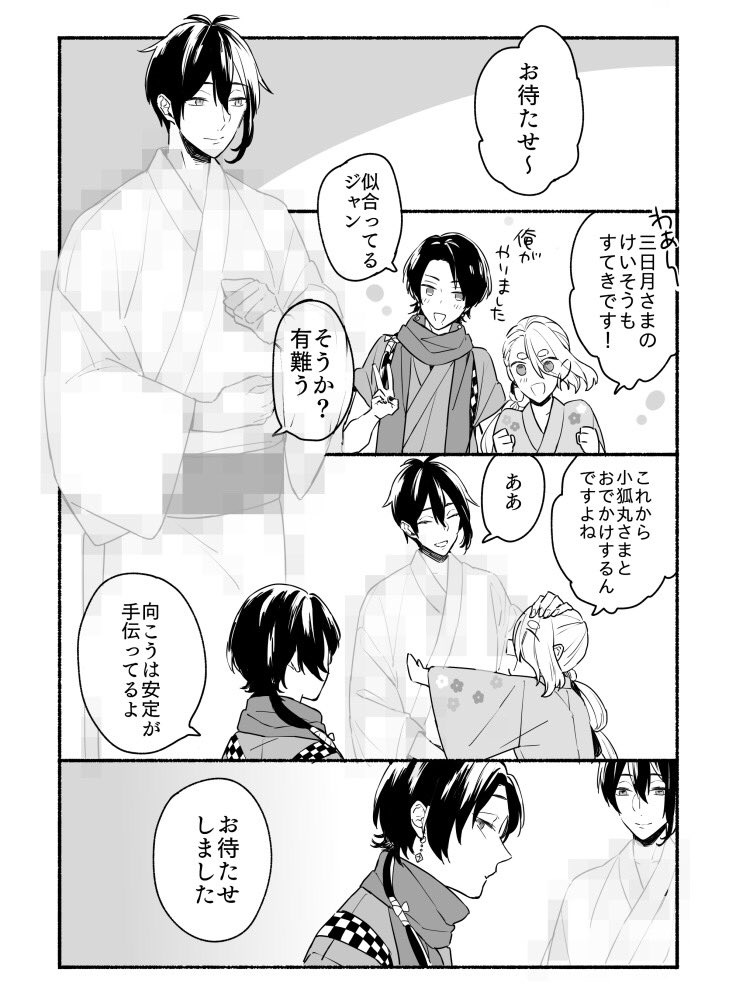 元旦にモザイクが取れるかもしれない漫画 