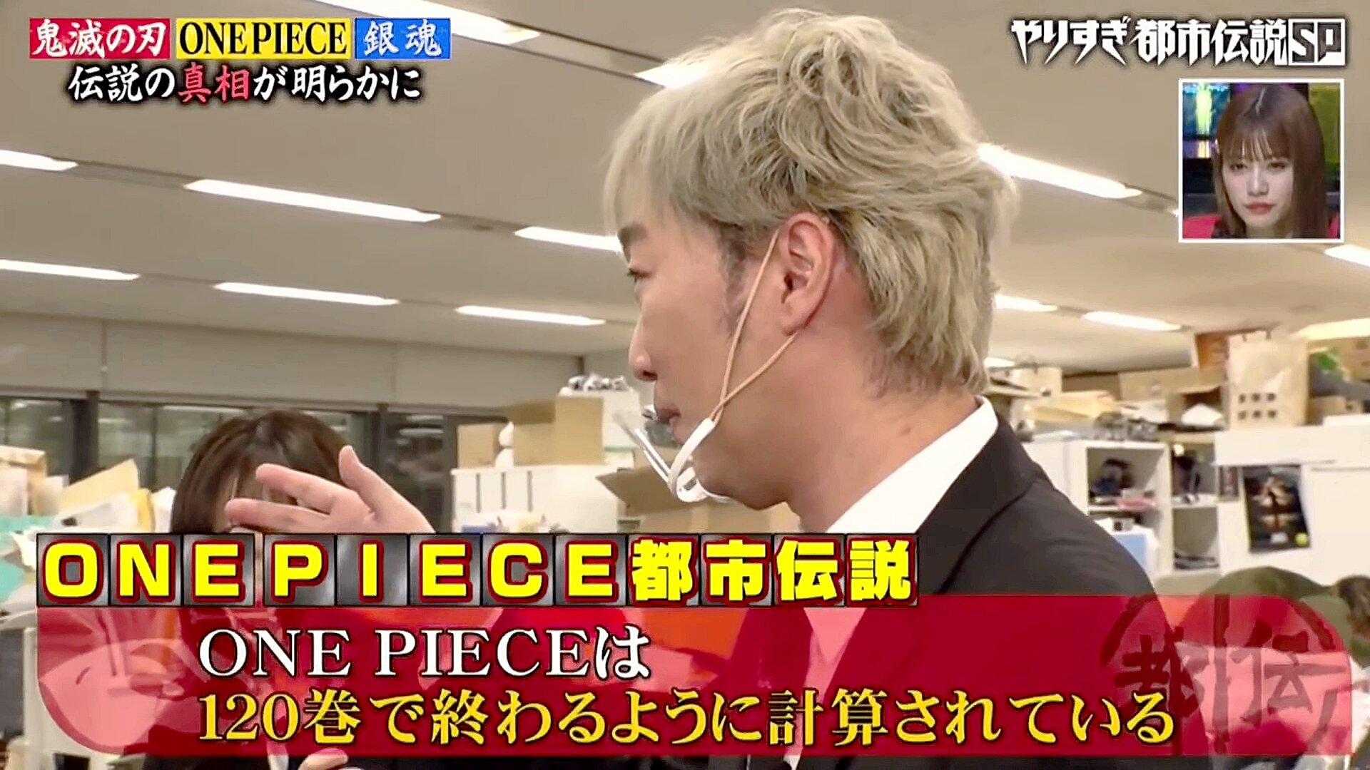 Ka Tayama スピードワゴン小沢 マンガ好きたちのあいだでながれてる都市伝説で One Piece は1巻でおわるって言われてるんですよ 聞いたことありますよね おねがいします 週間少年ジャンプ編集担当岩崎 尾田栄一郎 One Piece 担当 何巻で Ka Tayama スピードワゴン小沢 マンガ好きたちのあいだでながれてる都市伝説で One Piece は1巻でおわるって言われてるんですよ 聞いたことありますよね おねがいします 週間少年ジャンプ編集担当岩崎 尾田栄一郎 One Piece 担当 何巻で