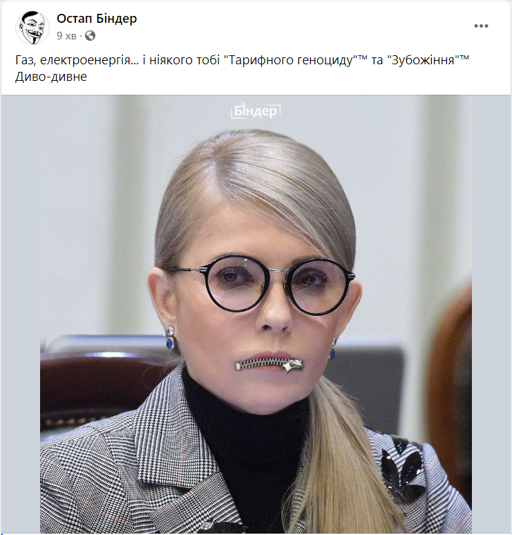 Кабмин опубликовал постановление о повышении тарифа на электроэнергию для населения - Цензор.НЕТ 2090