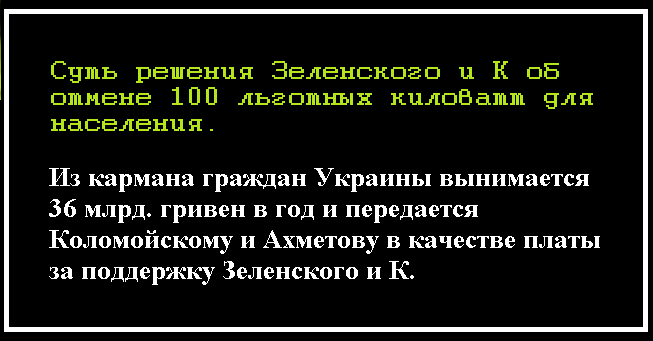 Кабмин повысил тариф на электроэнергию для населения с 1 января - Цензор.НЕТ 4075