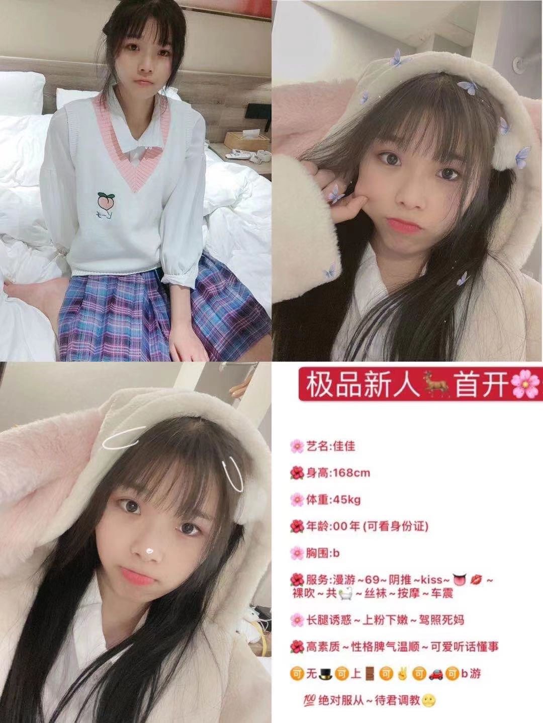 福利姬 萝莉 制服 