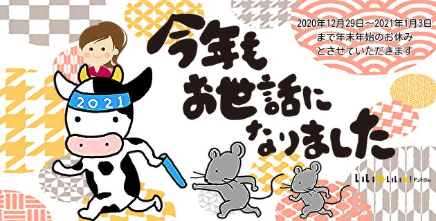 いいねいいね ドットコム運営局 スタッフ 11ne11ne Staff Twitter
