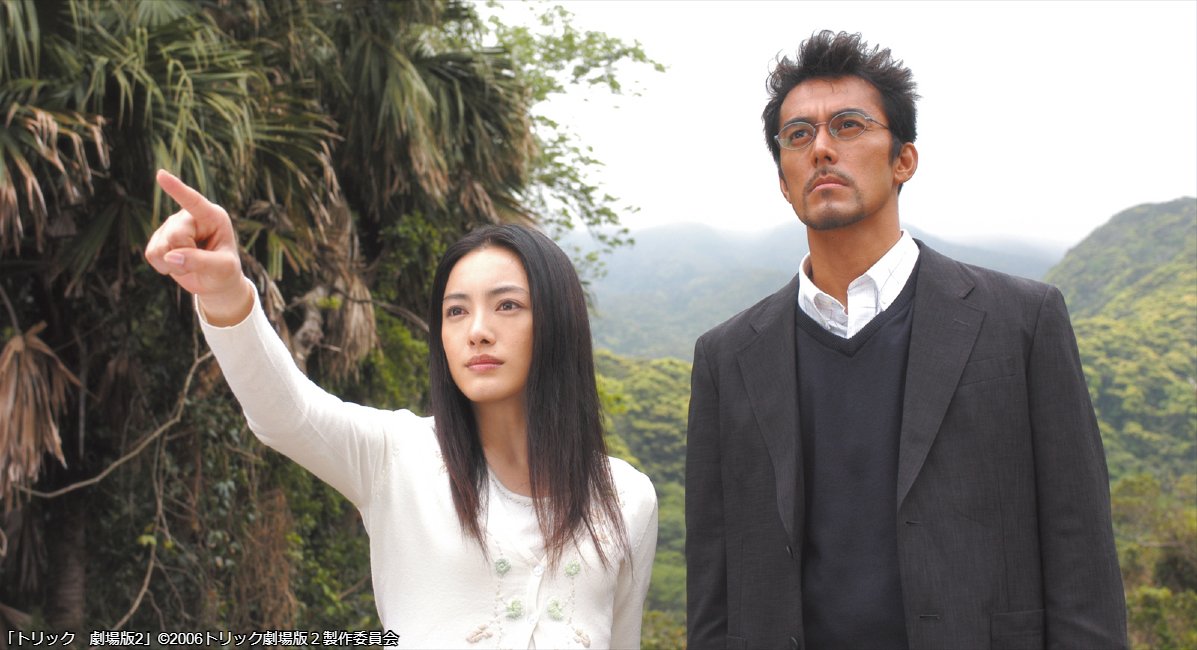 劇場版「トリック」全4作品一挙放送／ #仲間由紀恵 扮する自称売れっ子
