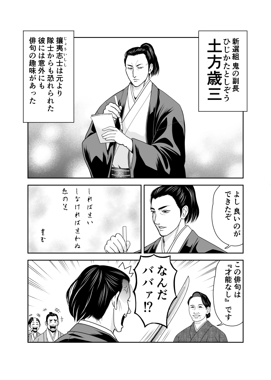 八州 桜斎 伯爵 歳さんの詠んだ俳句は 豊玉発句集 として現代まで残っています しれば迷いしなければ迷わぬ恋の道 はその中でもある意味で有名な一句です 新選組 土方歳三 俳句 プレバト T Co 0rqjlt5at7 Twitter