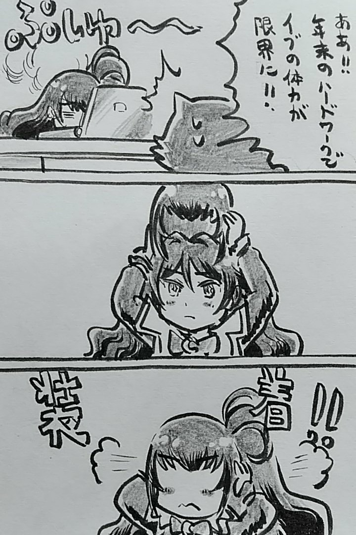 Twoucan 輝イブ の注目ツイート イラスト マンガ