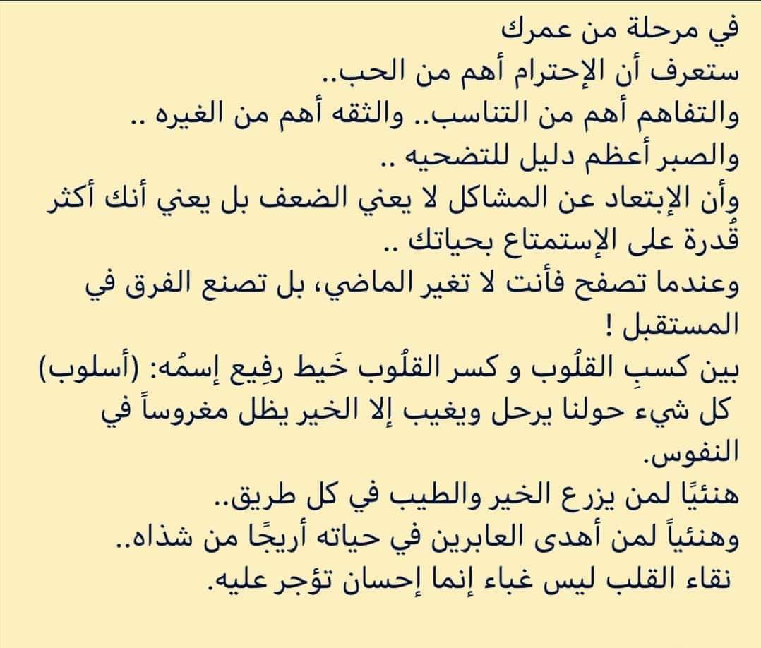 🌺baan alsadoon (@sbuilhinqtgsqtc) on Twitter photo 