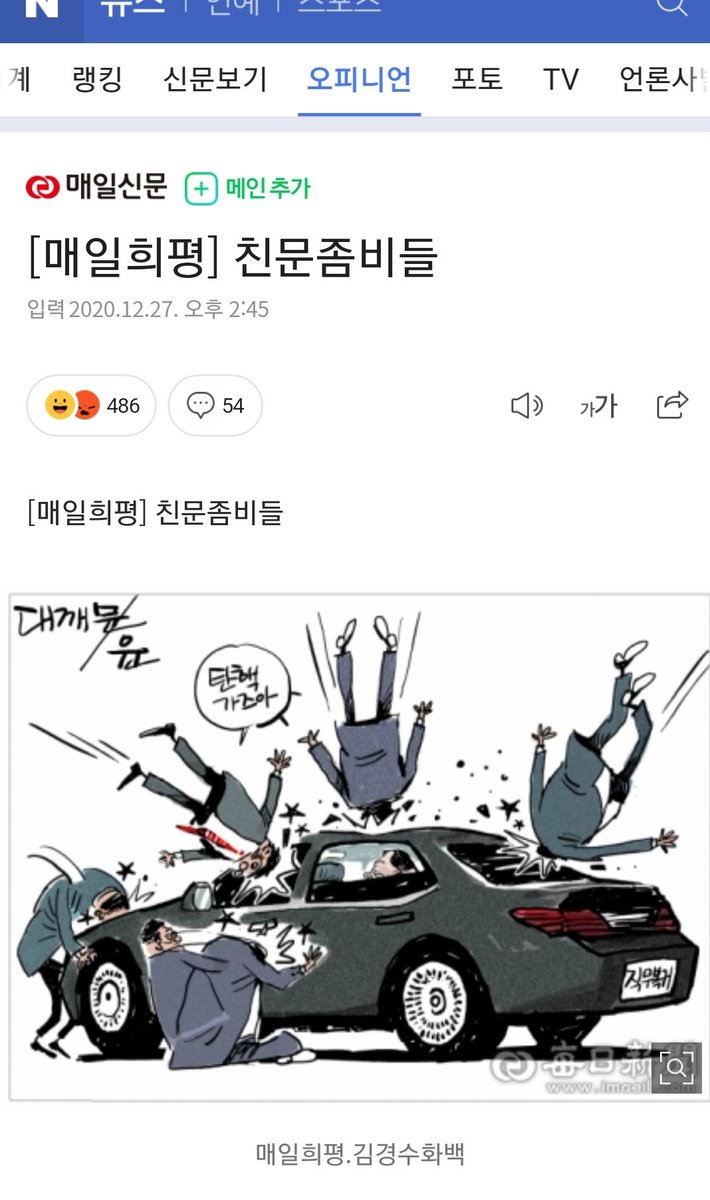 news.naver.com/main/read.nhn?…
대깨문들은 좀비 ㅋㅋㅋ