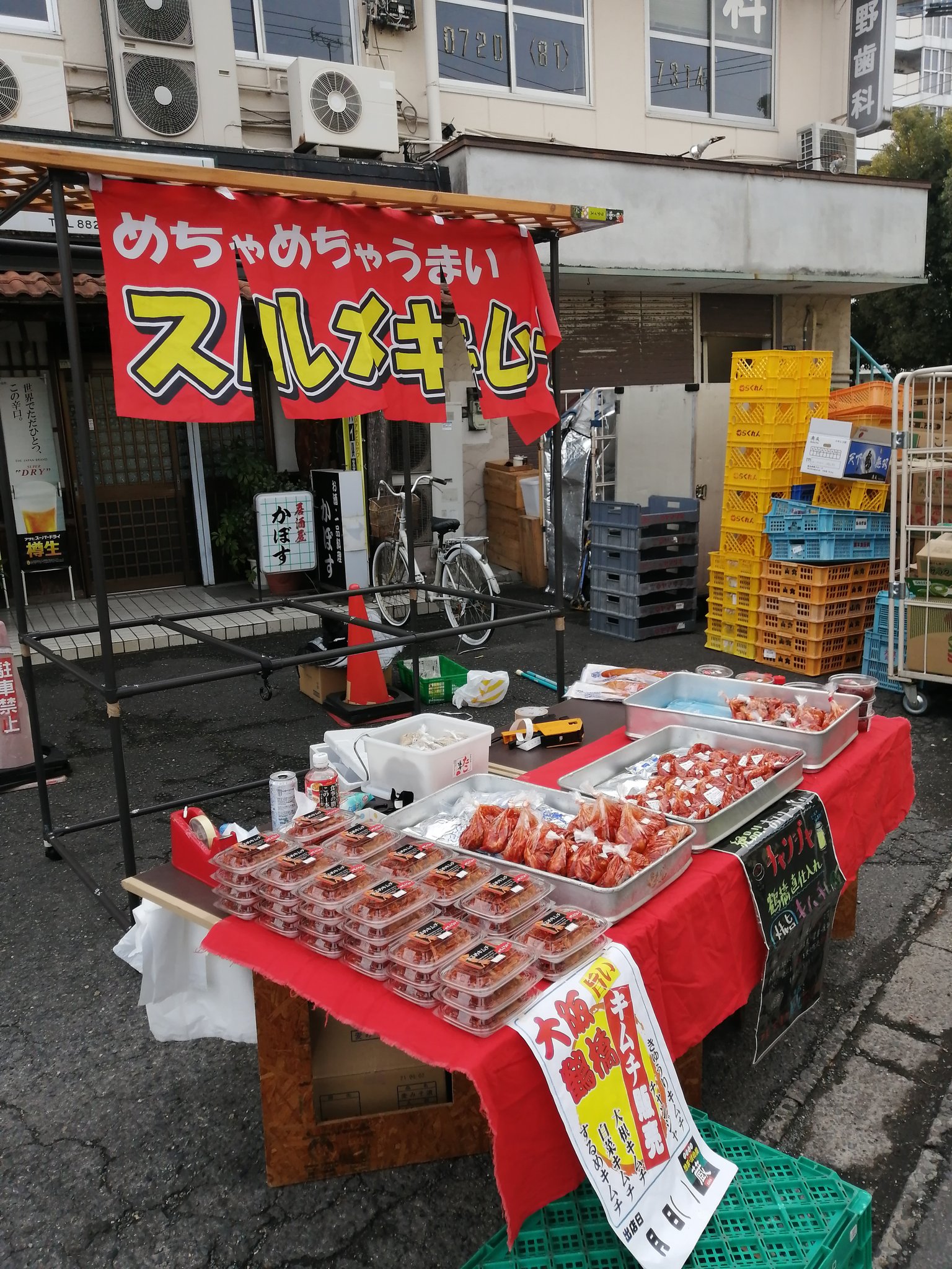漬物工房 蔵 今年も門真のスーパーたこ一さん近く セブンイレブンさん向かい辺りでで漬物工房蔵のキムチ販売させてもらってます T Co O3mvs5jg7s Twitter