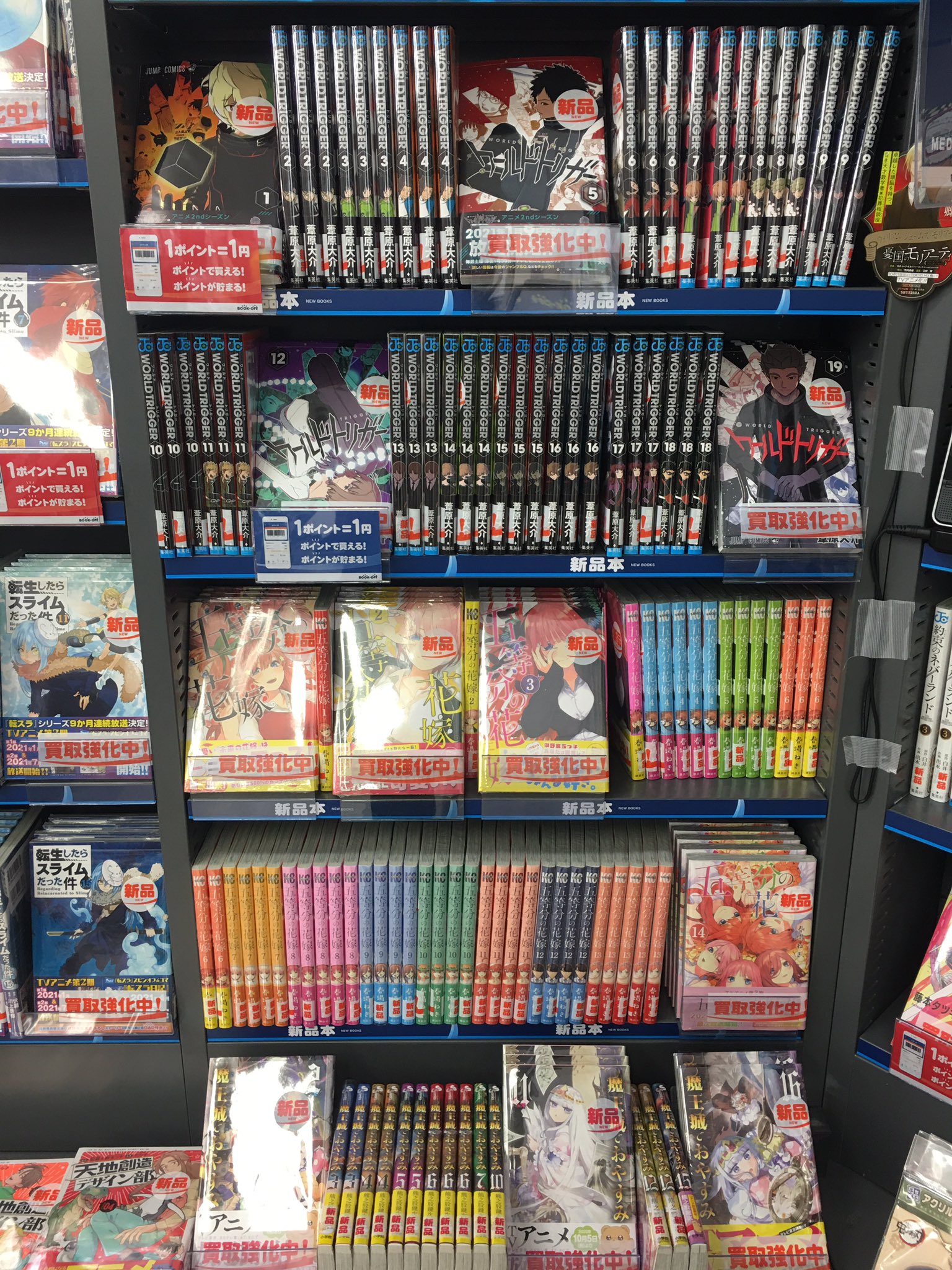 ブックオフ大和つきみ野店 新刊入荷情報 21年1月から放送開始アニメの原作コミック入荷致しました 年末年始に気になる原作をチェックしてみませんか ぜひつきみ野店までお越しくださいませ 怪物事変 ワールドトリガー ブックオフ大和つきみ野店 新刊入荷情報 21年1月から放送開始アニメの原作コミック入荷致しました 年末年始に気になる原作をチェックしてみませんか ぜひつきみ野店までお越しくださいませ 怪物事変 ワールドトリガー