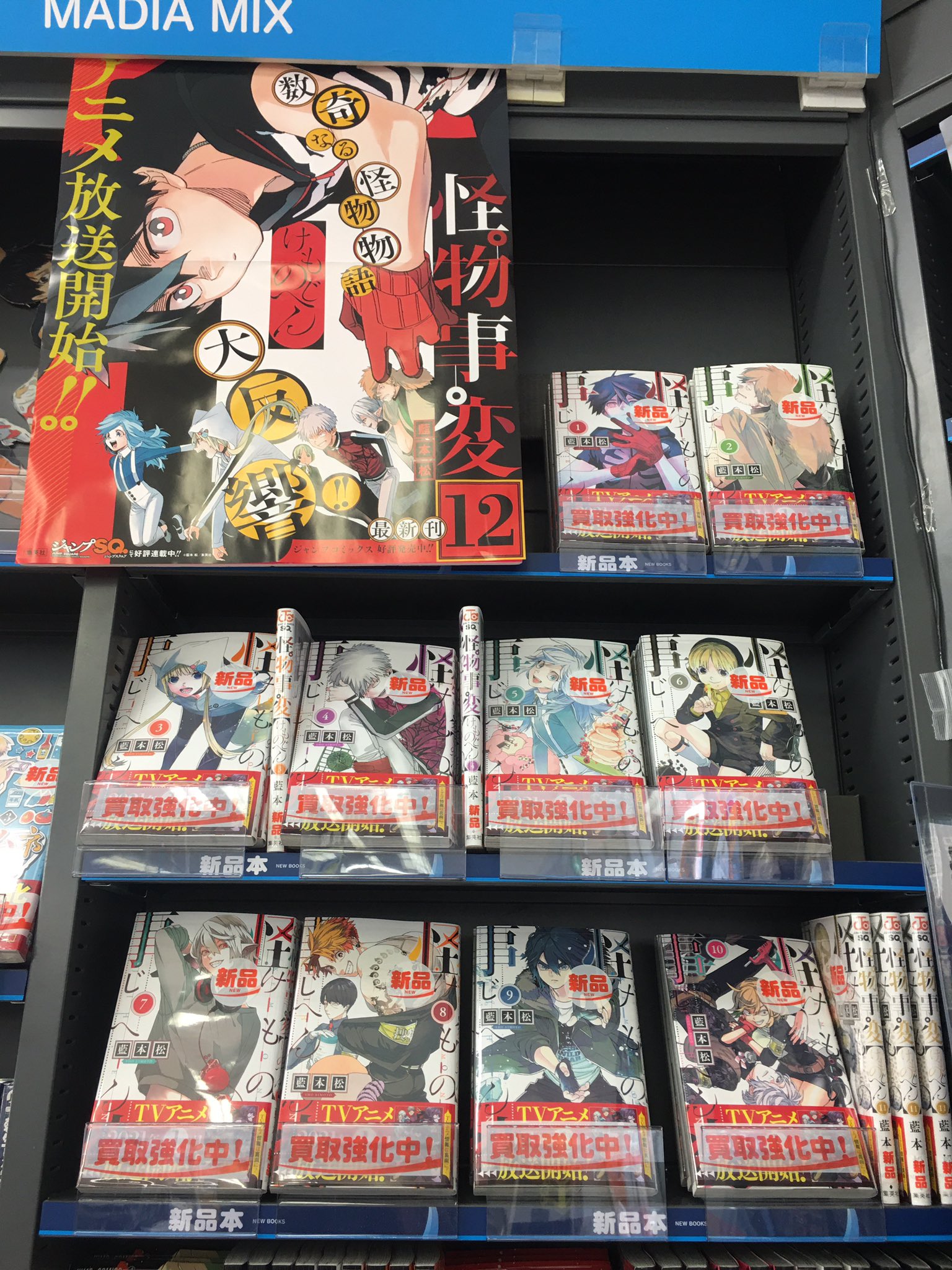 ブックオフ大和つきみ野店 新刊入荷情報 21年1月から放送開始アニメの原作コミック入荷致しました 年末年始に気になる原作をチェックしてみませんか ぜひつきみ野店までお越しくださいませ 怪物事変 ワールドトリガー ブックオフ大和つきみ野店 新刊入荷情報 21年1月から放送開始アニメの原作コミック入荷致しました 年末年始に気になる原作をチェックしてみませんか ぜひつきみ野店までお越しくださいませ 怪物事変 ワールドトリガー