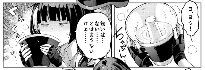 以前の配信でも好評だった何かの匂いを嗅ぐROちゃんも置いときますね 