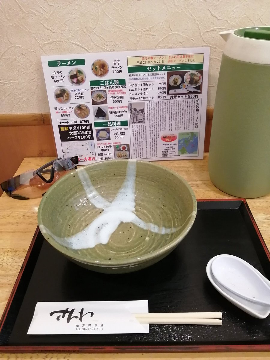 伯方の塩ラーメンさんわ 伯方の塩ラーメンさんわ