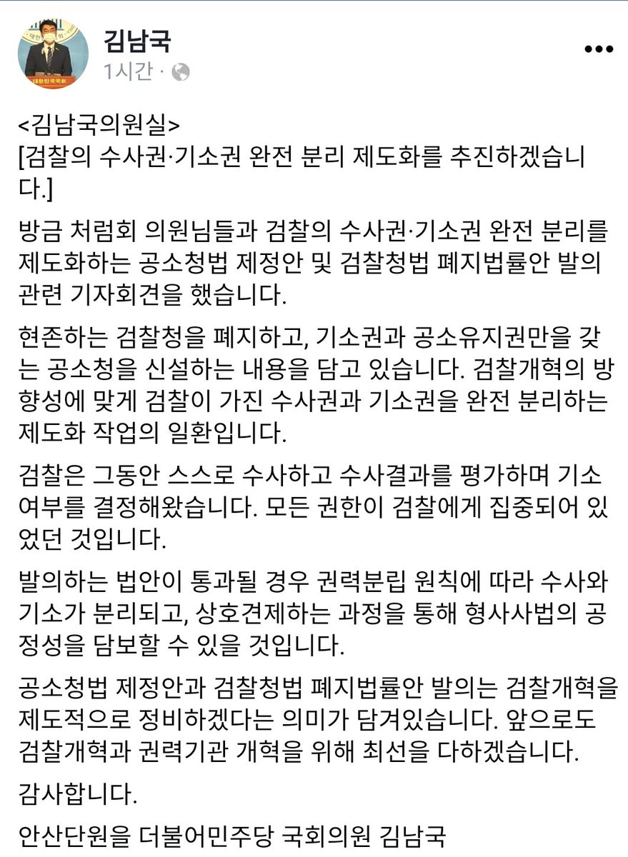 와우~ 진짜 세게 나오네 ㅋㅋ
검새들 곡소리 나옴 ㅋㅋㅋ

김남국 넘흐 멋짐!!♥♥♥