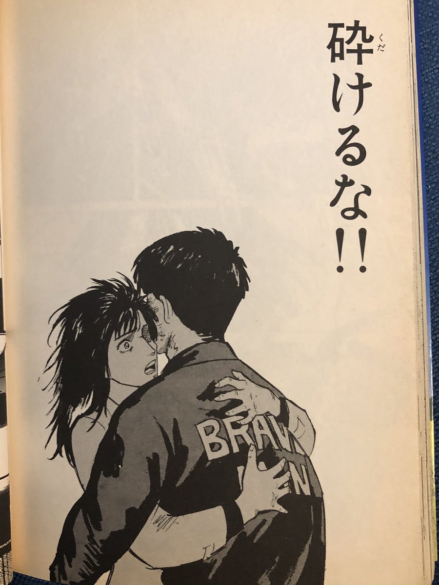 寄生獣で有名な岩明先生の短編集、骨の音。この文学的な短編に当時驚愕したものだが、初版が30年前の1990年。先生は20代だと思うが、50を過ぎた私が今読んでも年上の人が描いてる、という感覚で読んでしまう。思春期に感銘を受けた作品には一生この感覚が付き纏うのだろう。 