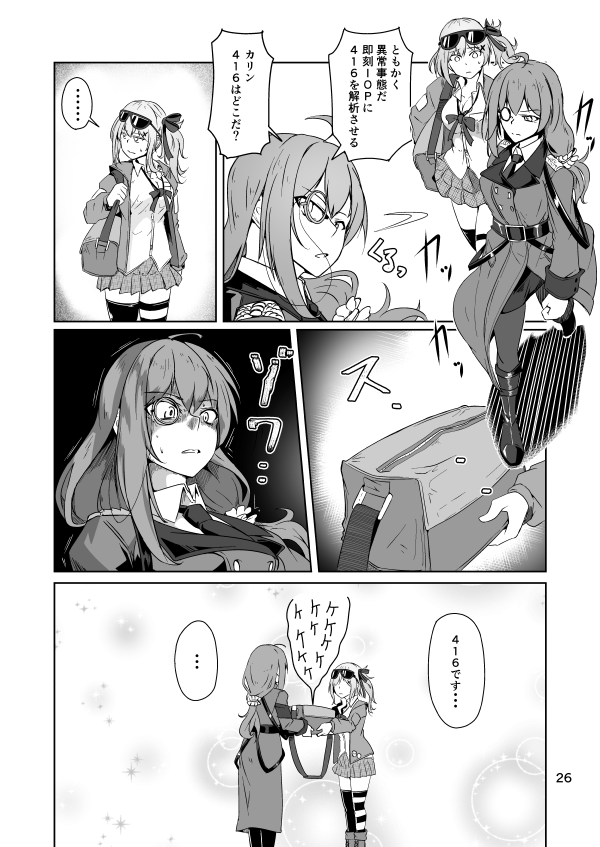 似たようなことはやってるけど… 