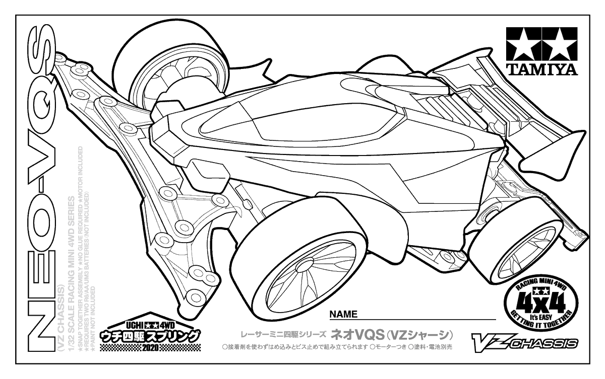 ミニ四駆 タミヤ公式 さんのツイート 背景透明バージョンの線画もあります 画像をダウンロードしてデジタルで塗ったり お家のプリンターで印刷して塗ったり Etc お好きな方法で ミニ四駆ぬりえ を楽しんで下さい ミニ四駆 Mini4wd ウチ四駆