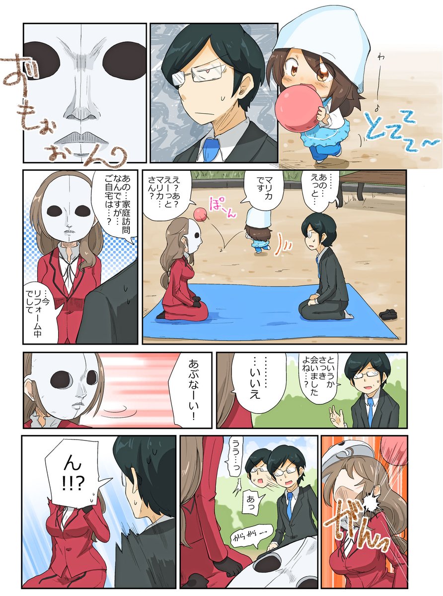 がるぱん幼稚園りたーんず! 156話目
家庭訪問その11 ～みかちゃんち?1～
1話だけかもだし2話あるかもだし 