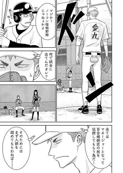 くるくるまわせ を含むマンガ一覧 古い順 ツイコミ 仮