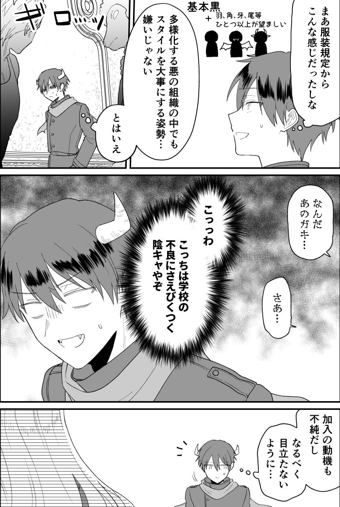 魔法少女に会いたくて敵役やってる男子高校生の話4 1/2 #オタまほ 