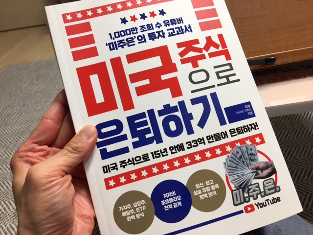passionmaker's tweet image. 책을 통해 복습도 되고 생각하지 못했던 공부를하게됐다. 그리고 많은 유튜브 방송 컨텐츠를 제대로 정리해서 보여준거 같은 느낌이 든다. 유튜브를 통해 최신 정보를 얻을수 있기도 하지만, 책을 통해 그동안의 정보와 지식들을 정리할수 있어서 참 좋았다. 

bit.ly/3hnXQaE