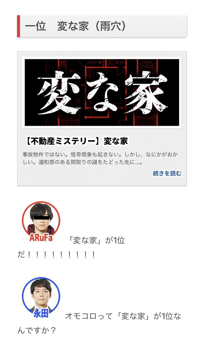 オモコロさんの人気ツイート ついふぁん オモコロさんの人気ツイート ついふぁん