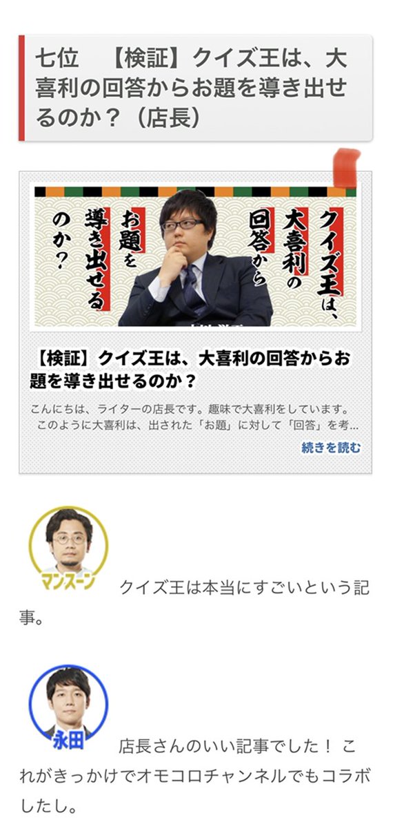 オモコロさんの人気ツイート ついふぁん オモコロさんの人気ツイート ついふぁん