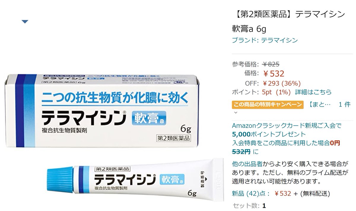 やさしい皮膚科医 抗菌薬なら市販の テラマイシン軟膏 でも良いかと思いますが ピーリング系塗り薬の市販品は有りません マスクの影響でニキビの方が増えています ニキビでお困りでしたら お早めに皮膚科を受診される方が良いでしょう T Co