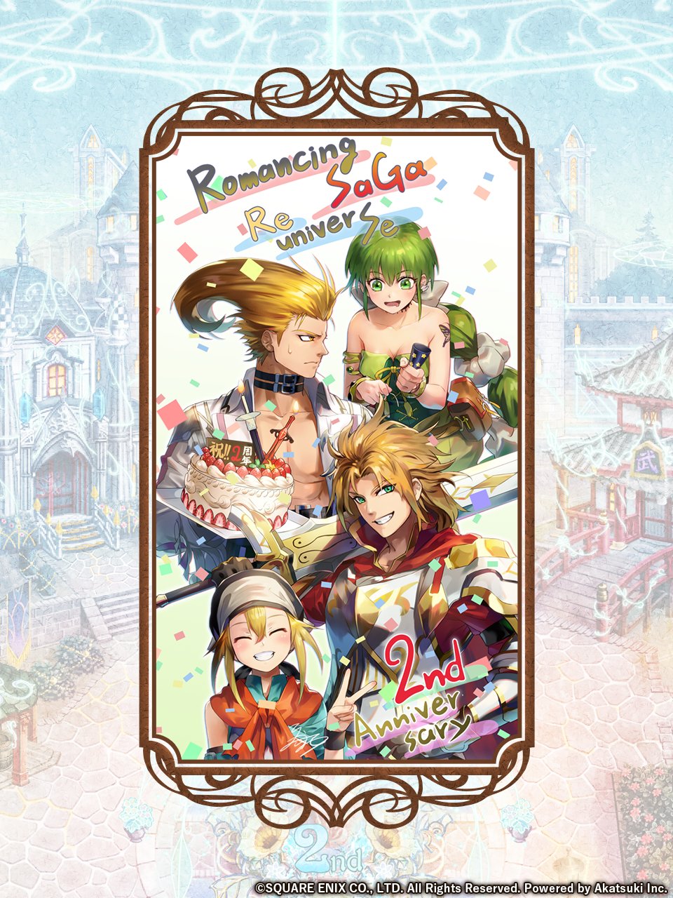 Twitter 上的 ロマンシング サガ リ ユニバース公式 本日は 竜徹様によるギュスターヴ グスタフたちのお祝いイラストです ゲーム内では 高難易度イベント 武器 主防具 副防具聖石の洞窟 開催中 つるはしを集め 聖石や聖石のかけらを発掘しよう ロマサガ