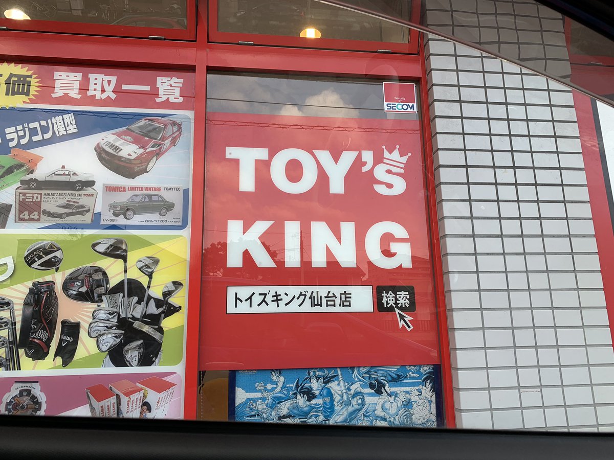 ぬいぐるみ買取