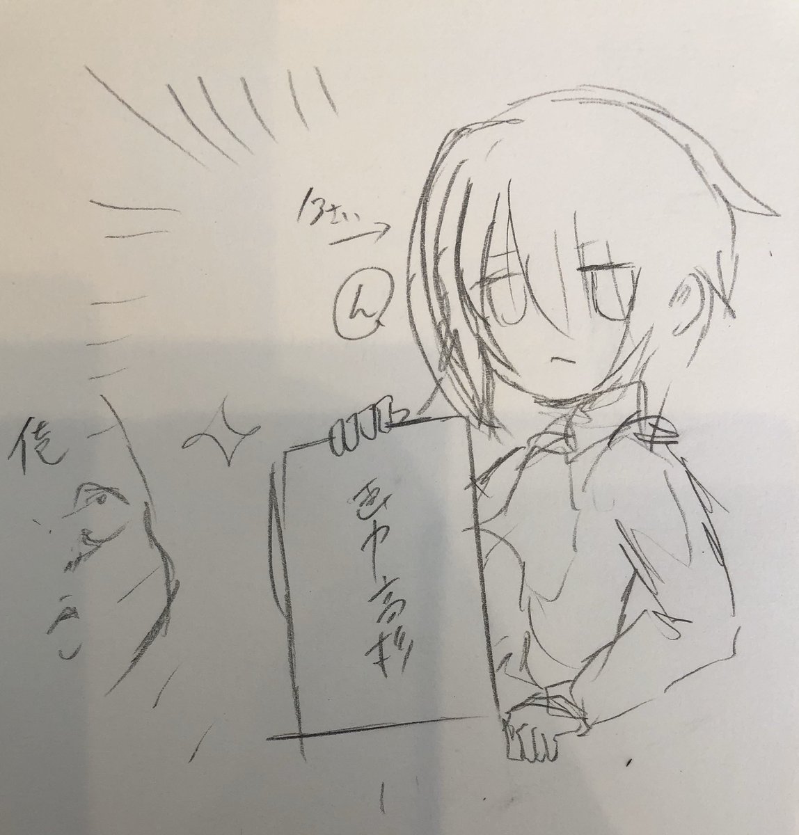 パセリ嬢ちゃん 