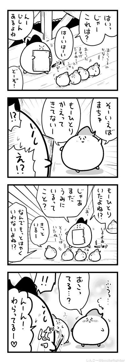 おこってないまちゅうら 