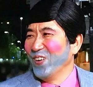 保毛尾田保毛男 - Search / X