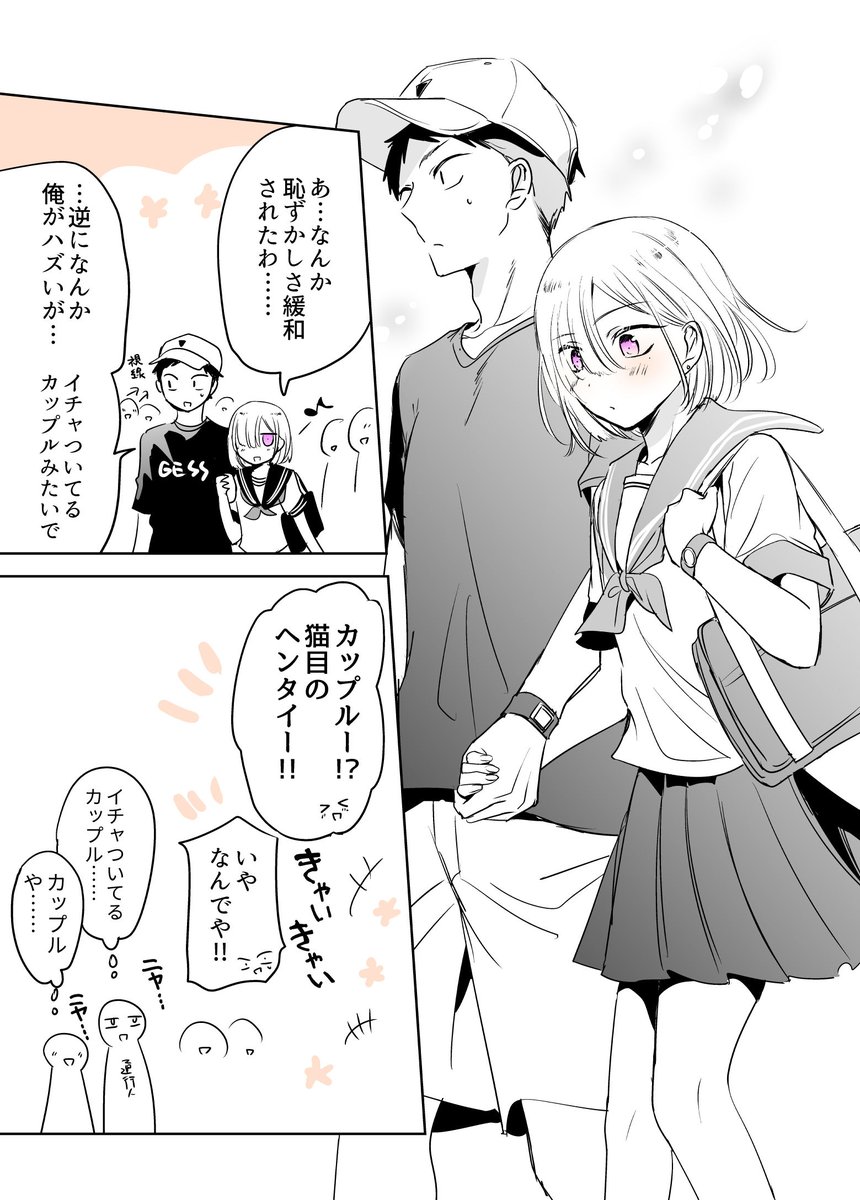 昨日のマンガで どっちもついててお得 かわいい上についてるからお得 というコメ てらい あまちん 巻 の漫画 昨日のマンガで どっちもついててお得 かわいい上についてるからお得 というコメ てらい あまちん 巻 の漫画