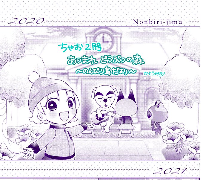 加藤みのり あつ森まんが連載中 Mominori K さんの漫画 97作目 ツイコミ 仮 加藤みのり あつ森まんが連載中 Mominori K さんの漫画 97作目 ツイコミ 仮