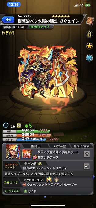 ガウェインのtwitterイラスト検索結果