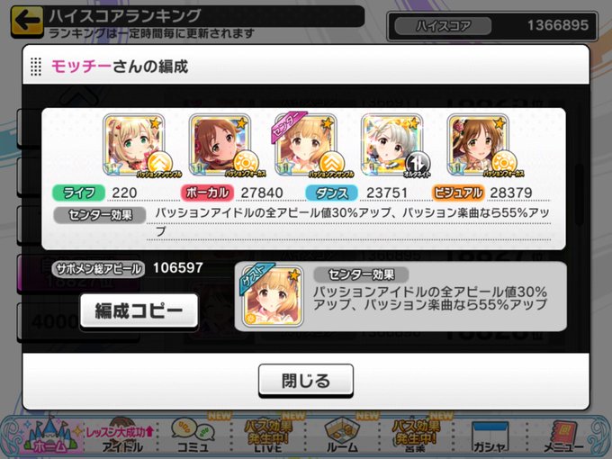 デレステ イベント結果のtwitterイラスト検索結果 デレステ イベント結果のtwitterイラスト検索結果